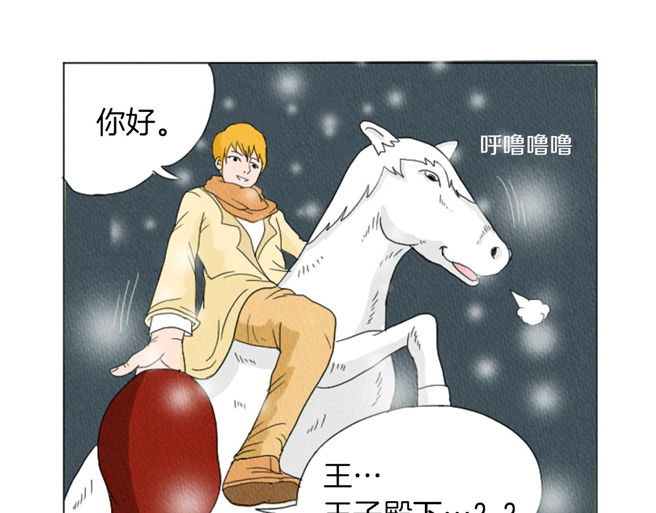 第21话 白马王子？91