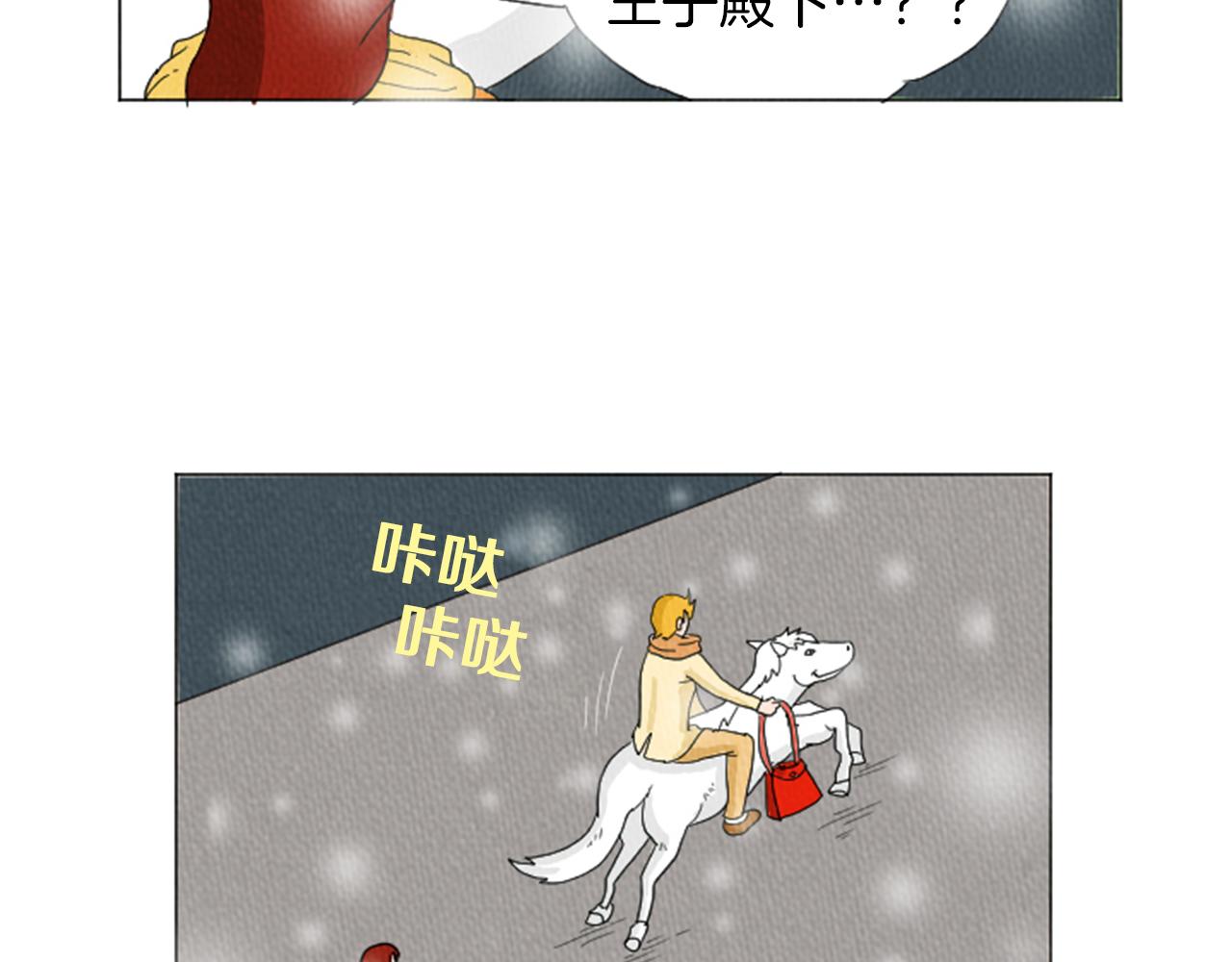 第21话 白马王子？92