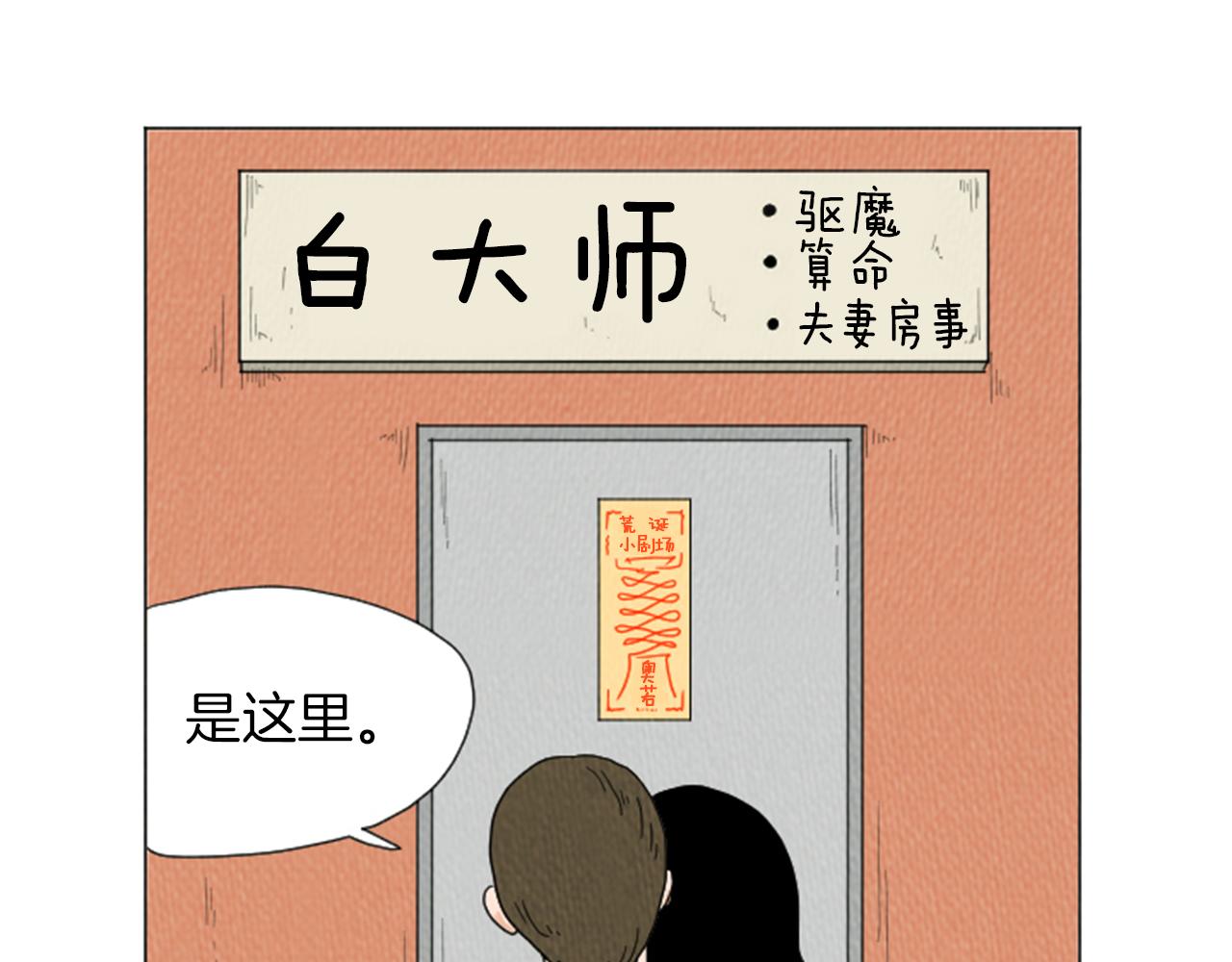 第22话 半夜干坏事52