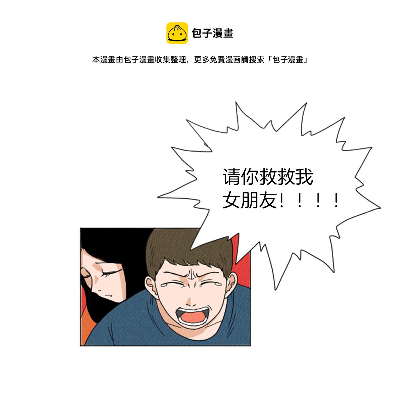 第22话 半夜干坏事54