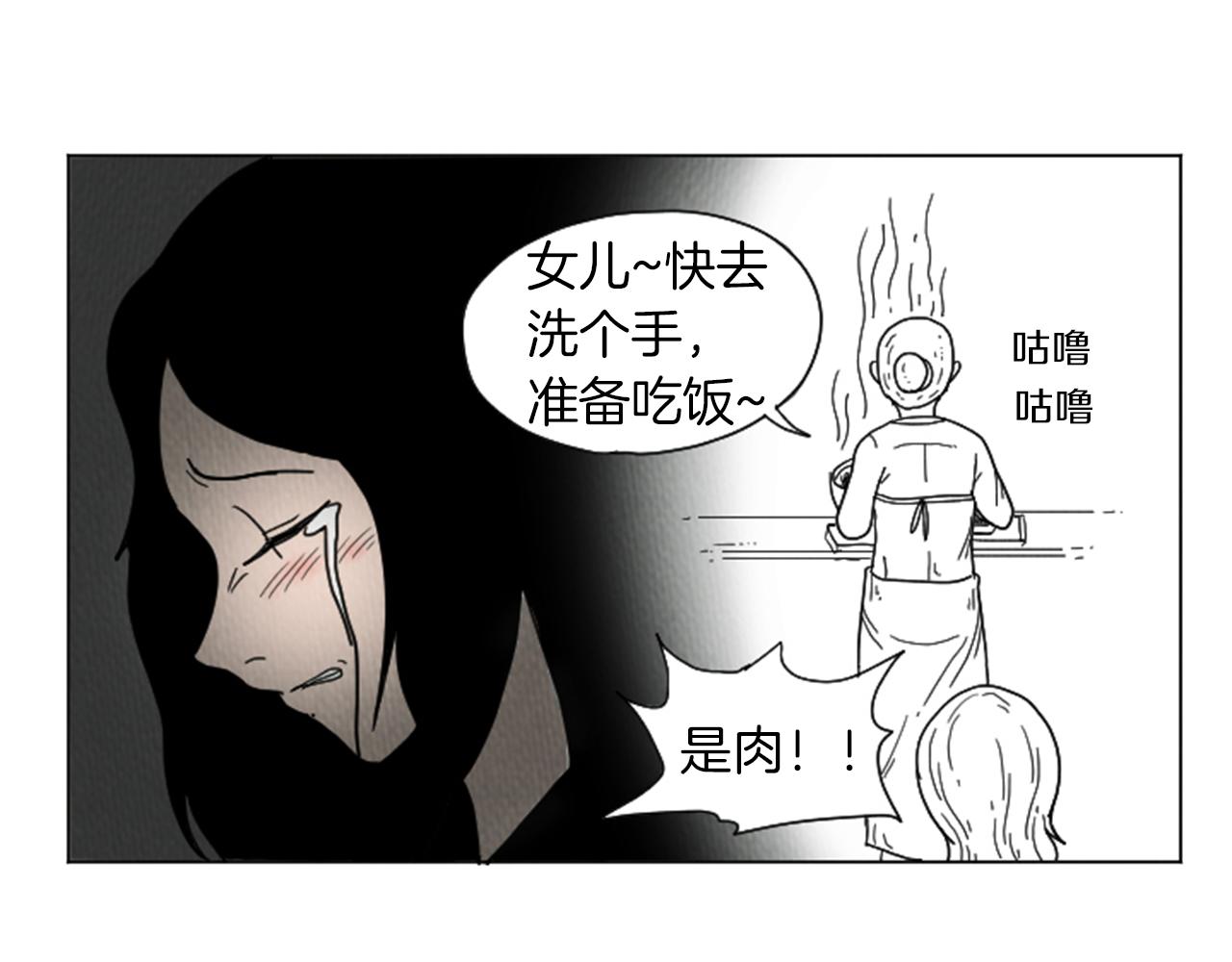 第23话 变态哥哥19