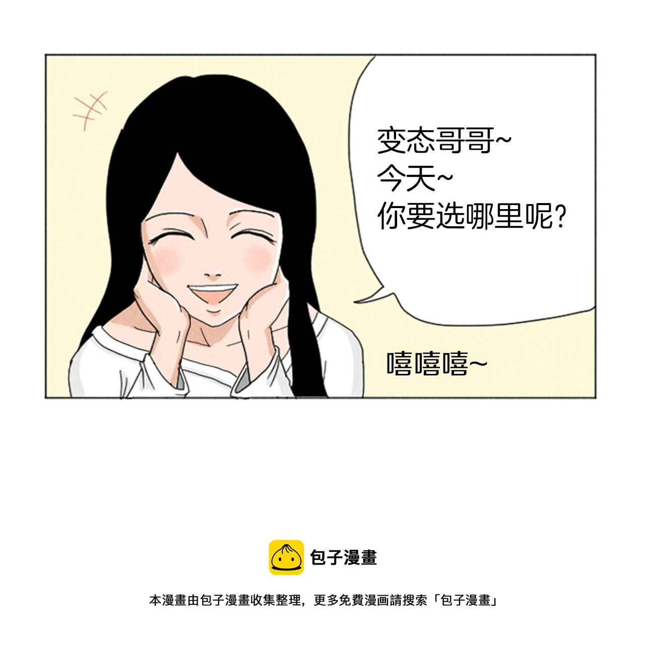 第23话 变态哥哥40