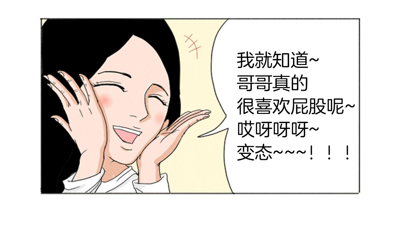 第23话 变态哥哥42