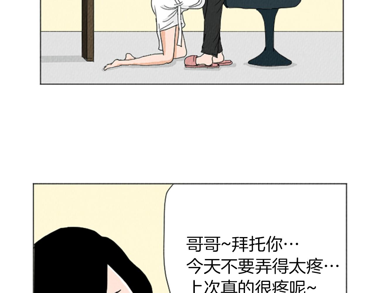 第23话 变态哥哥44