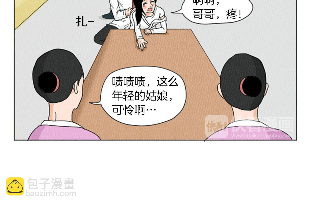 第23话 变态哥哥49