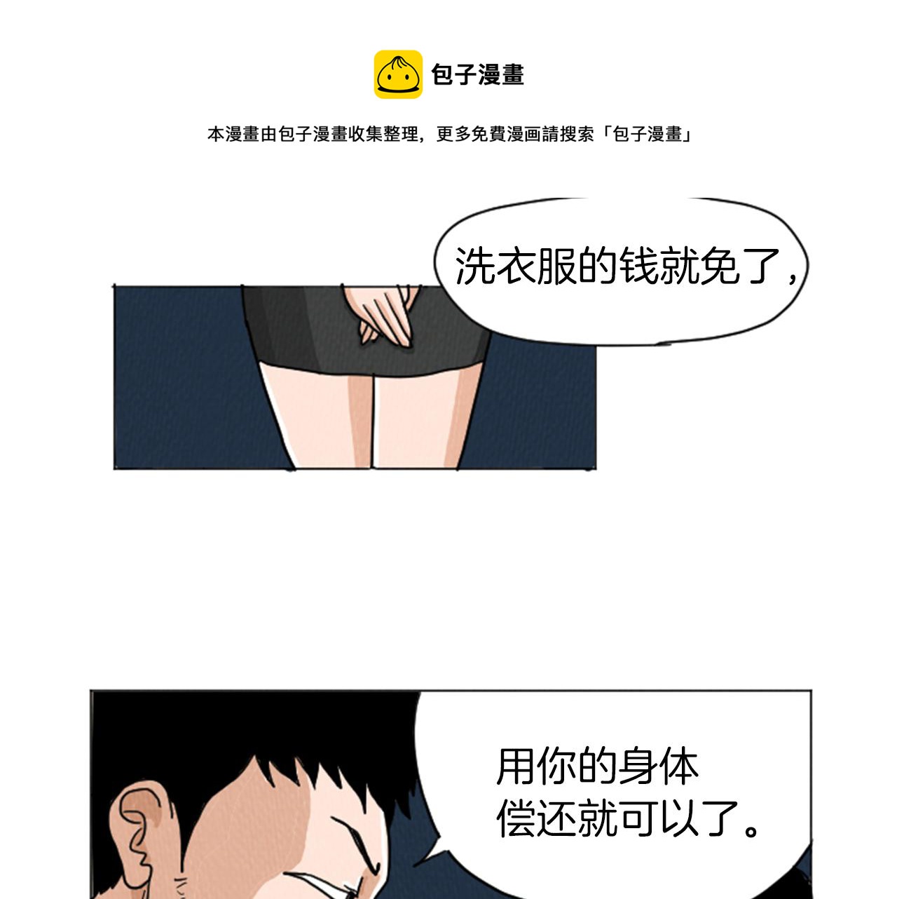 第23话 变态哥哥64