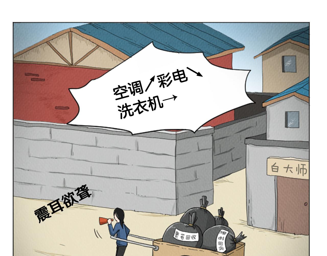 第24话 天大的误会79