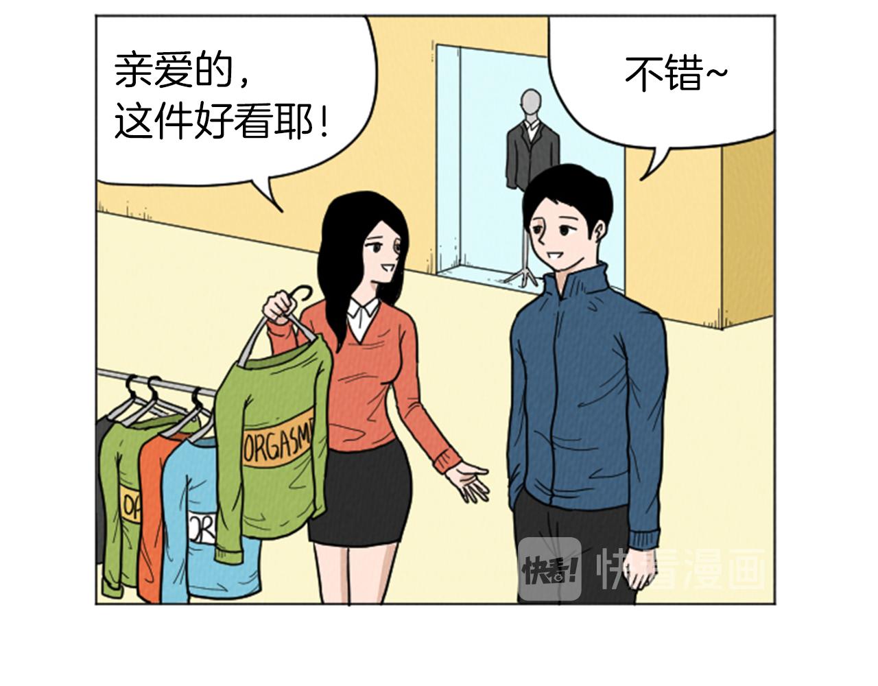 第24话 天大的误会8