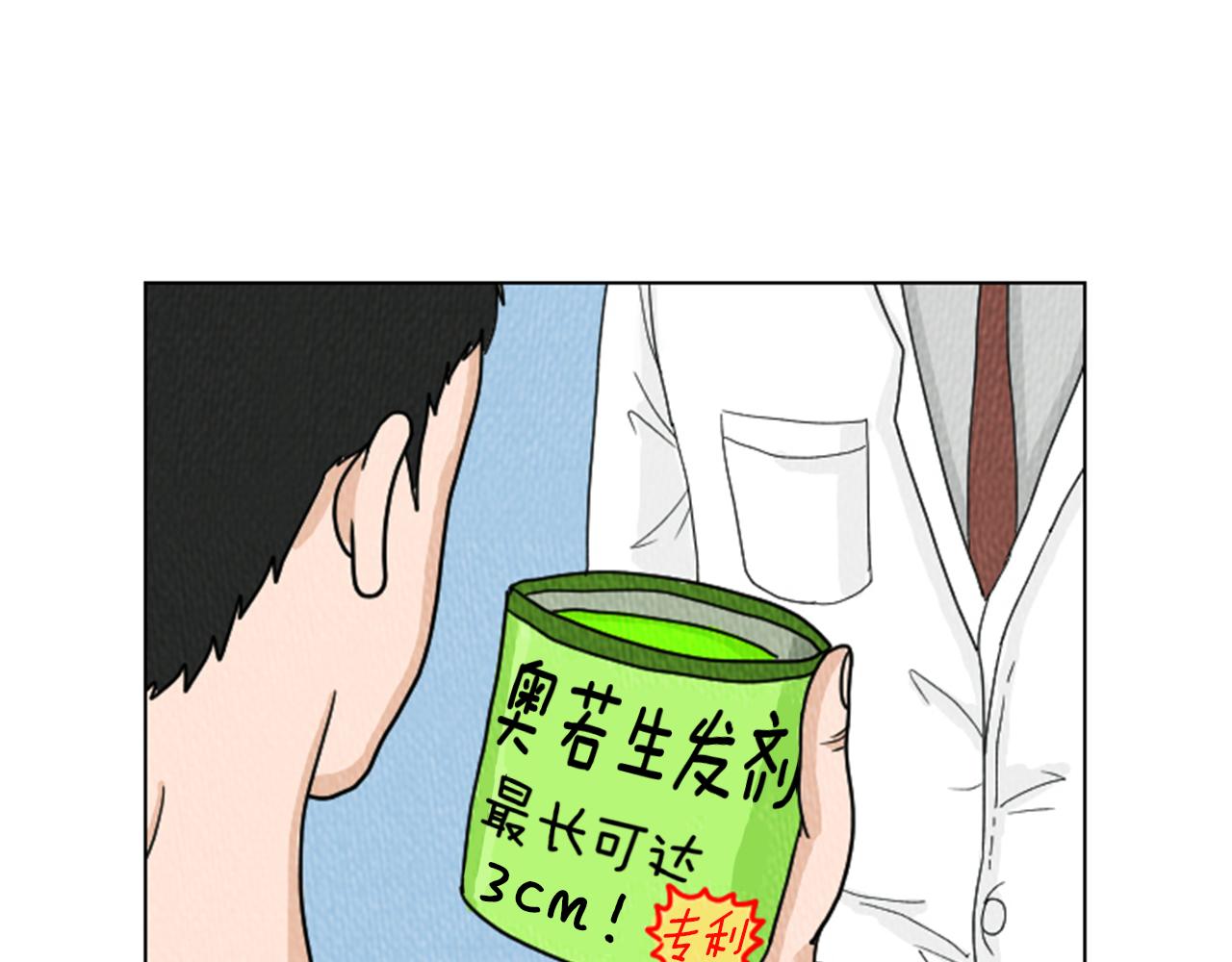 第25话 生日礼物19