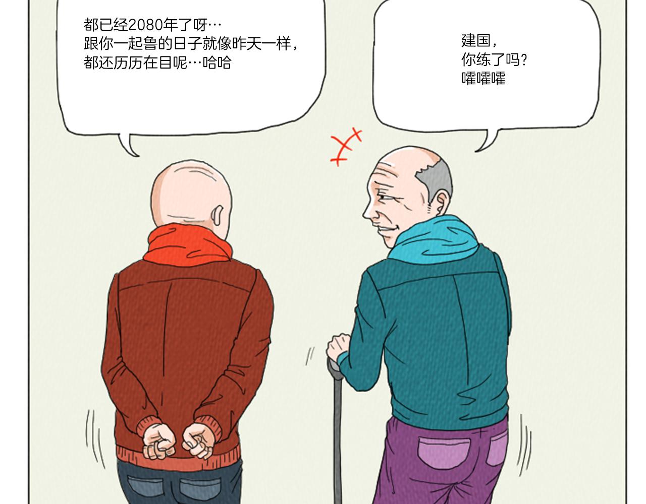 第25话 生日礼物53