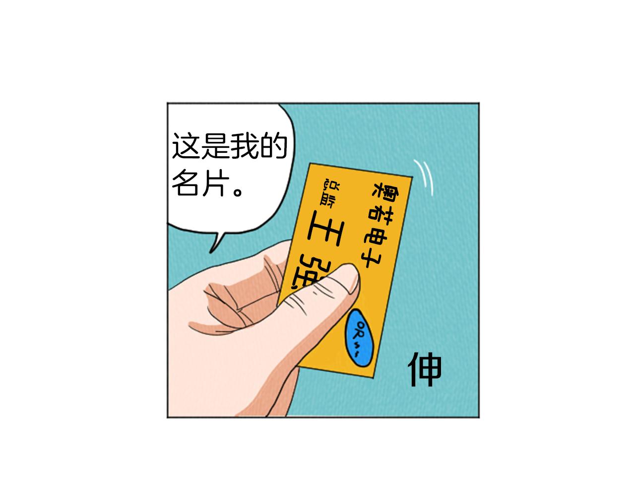 第26话 你长得真漂亮39