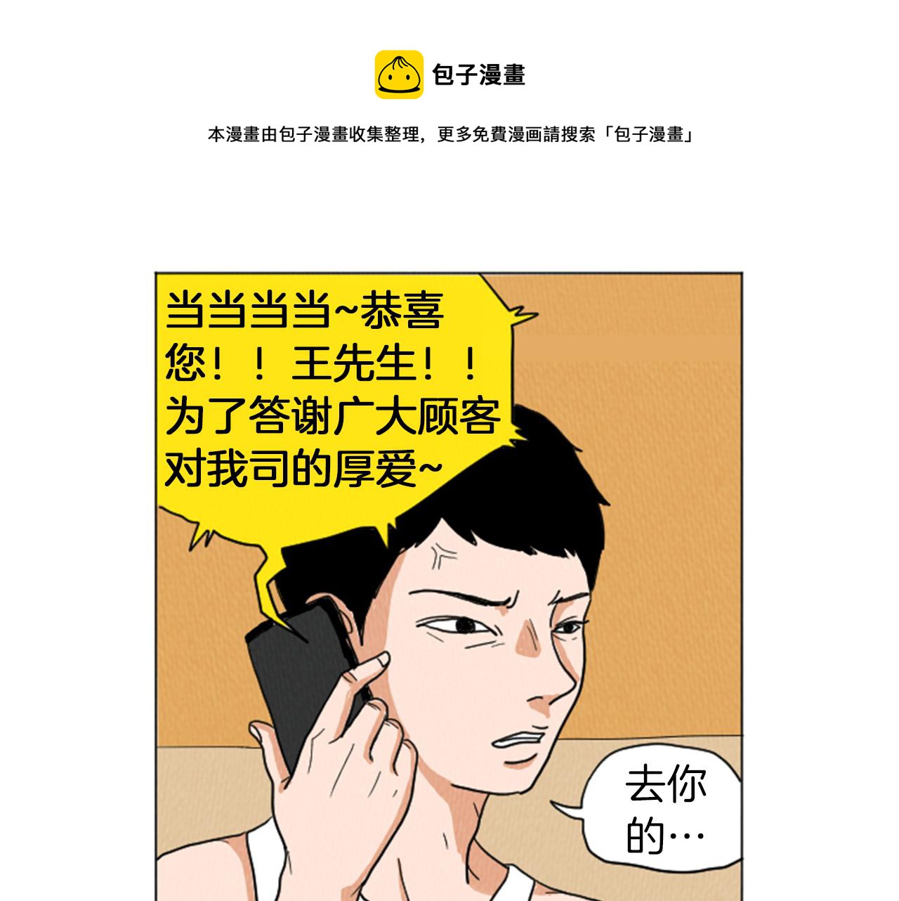 第26话 你长得真漂亮54