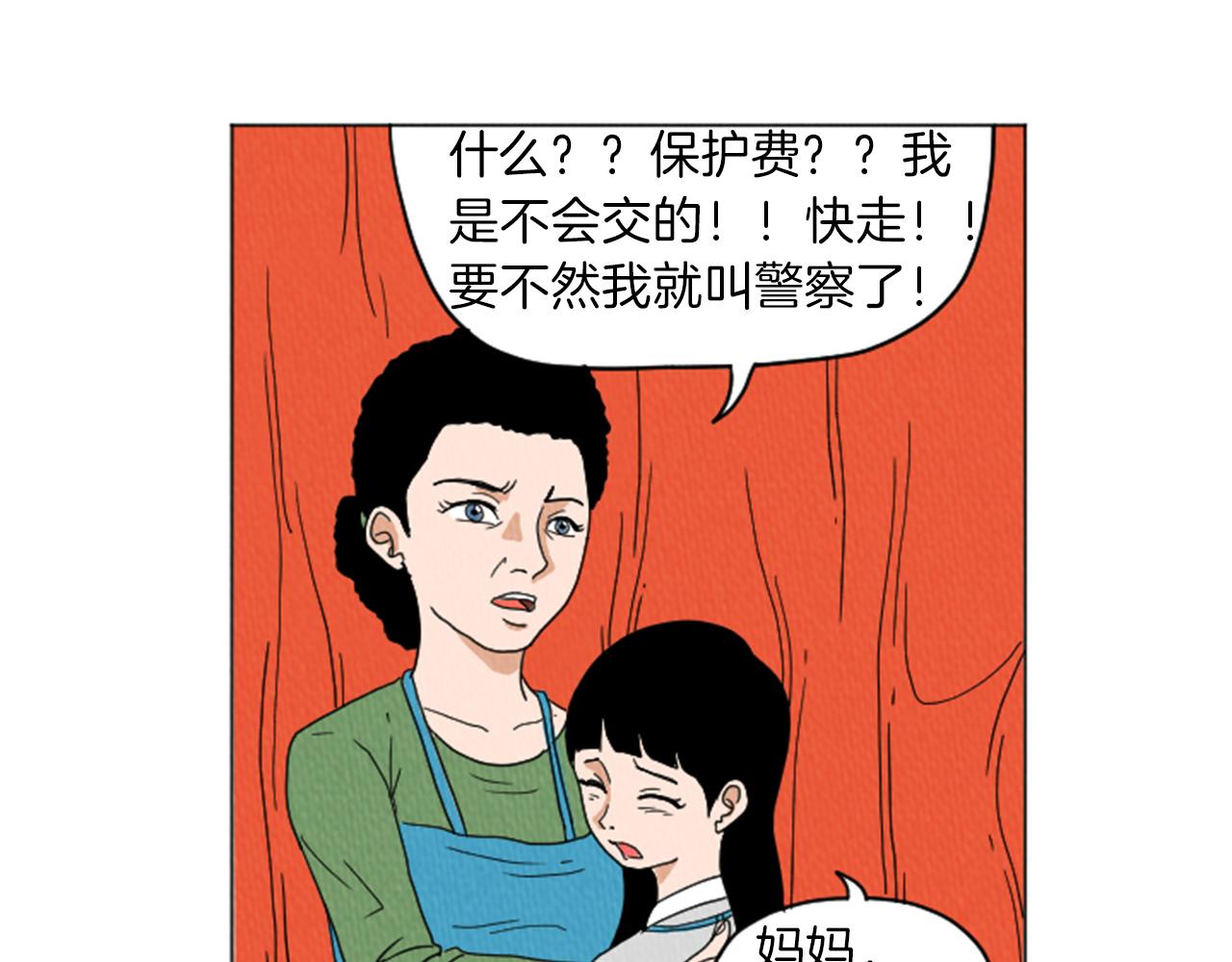 第26话 你长得真漂亮9