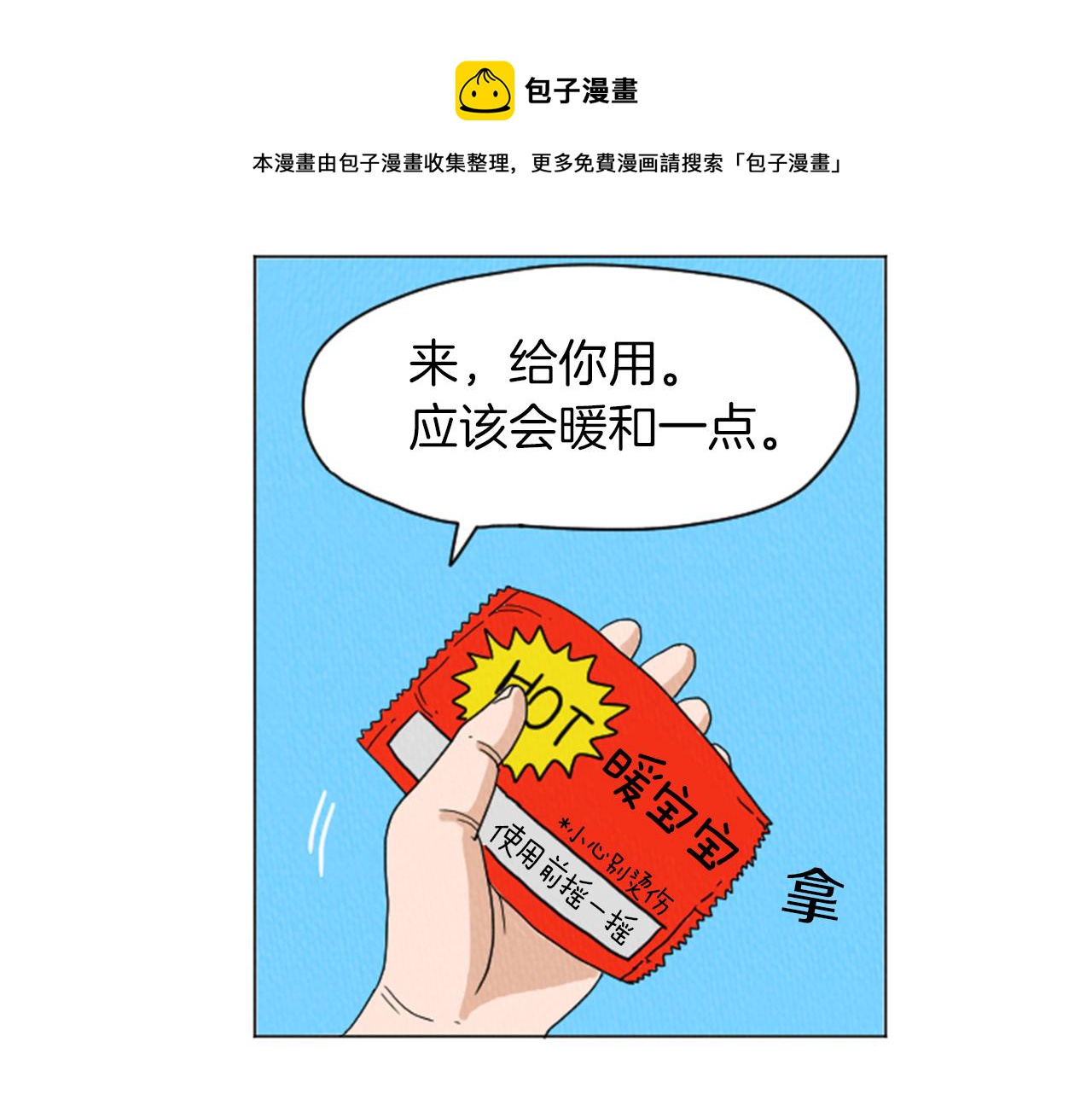 第27话 我的癖好10