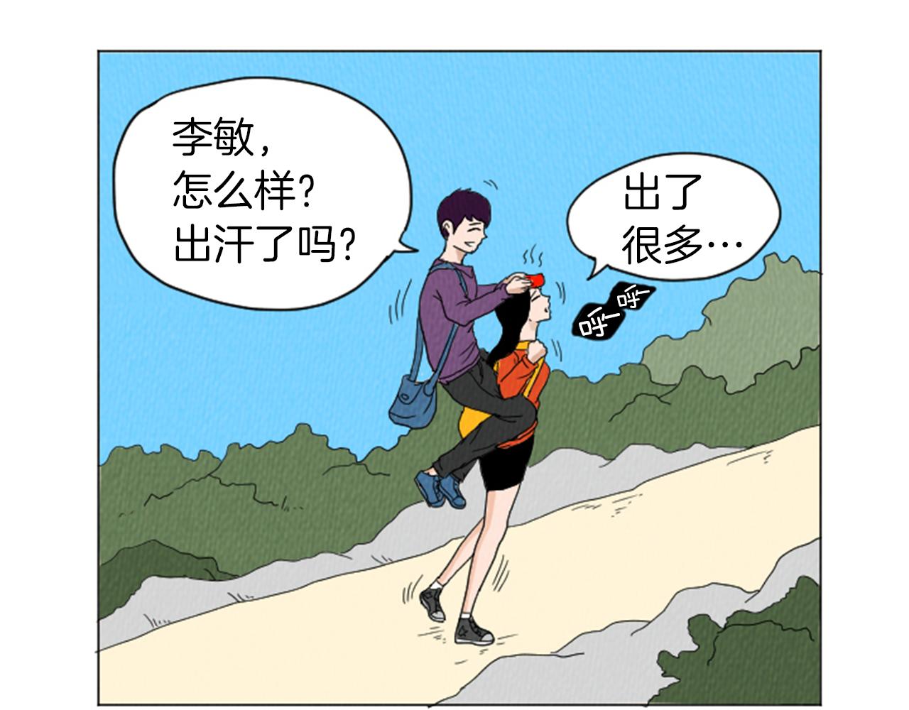 第27话 我的癖好14