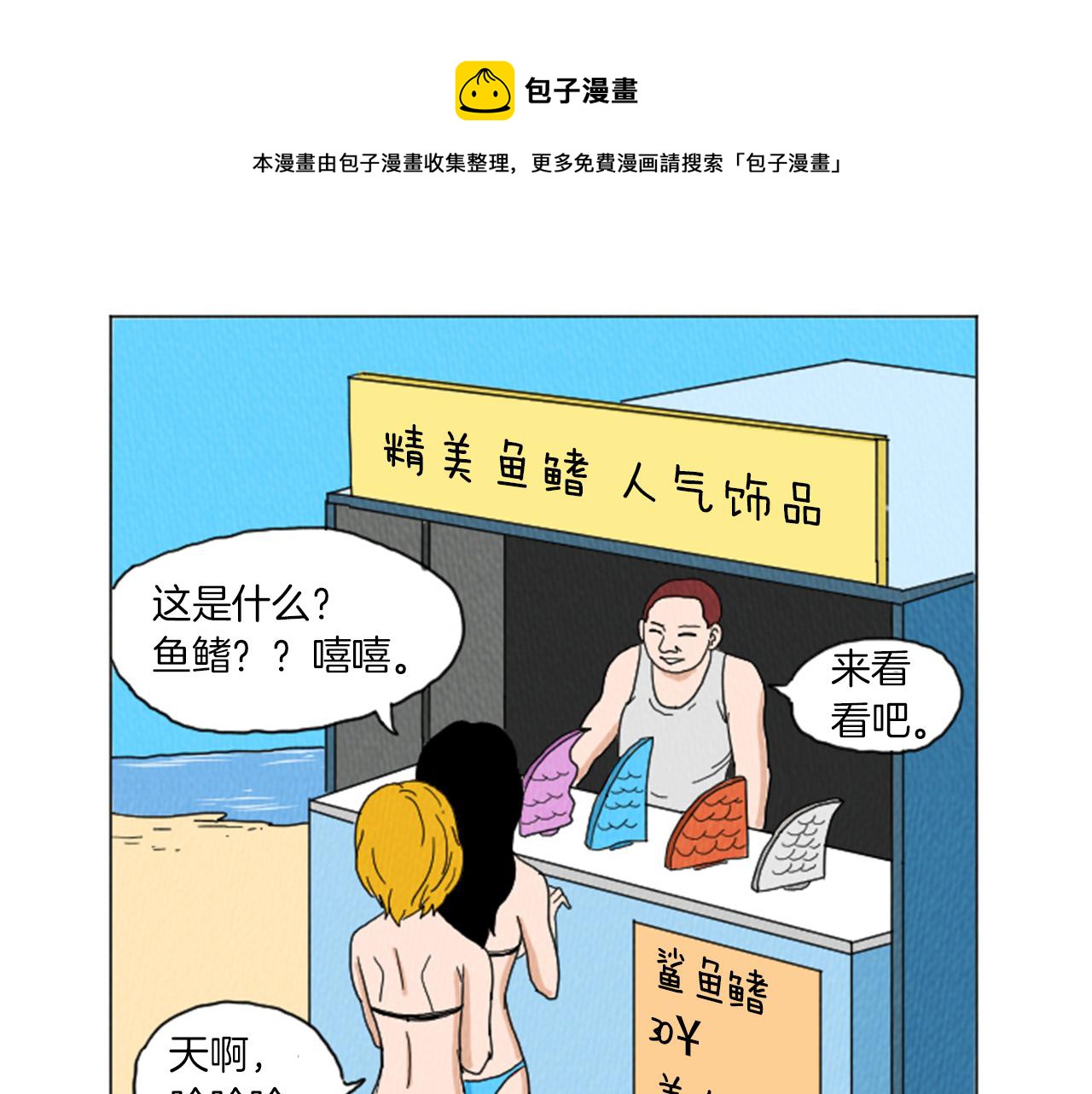 第27话 我的癖好20