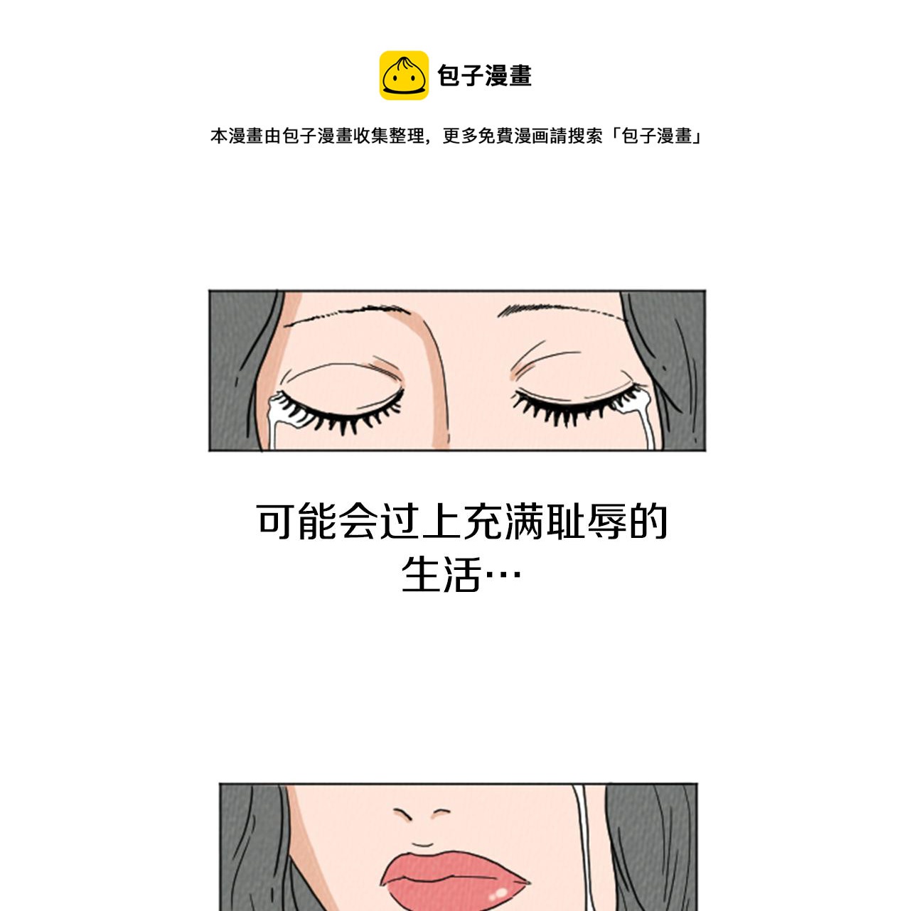 第27话 我的癖好40