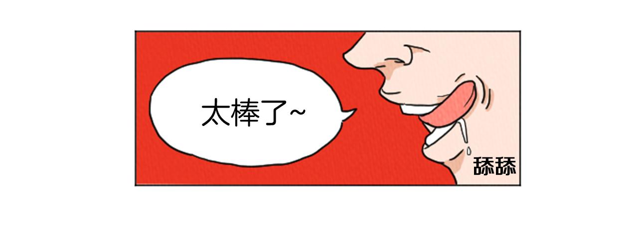 第27话 我的癖好67