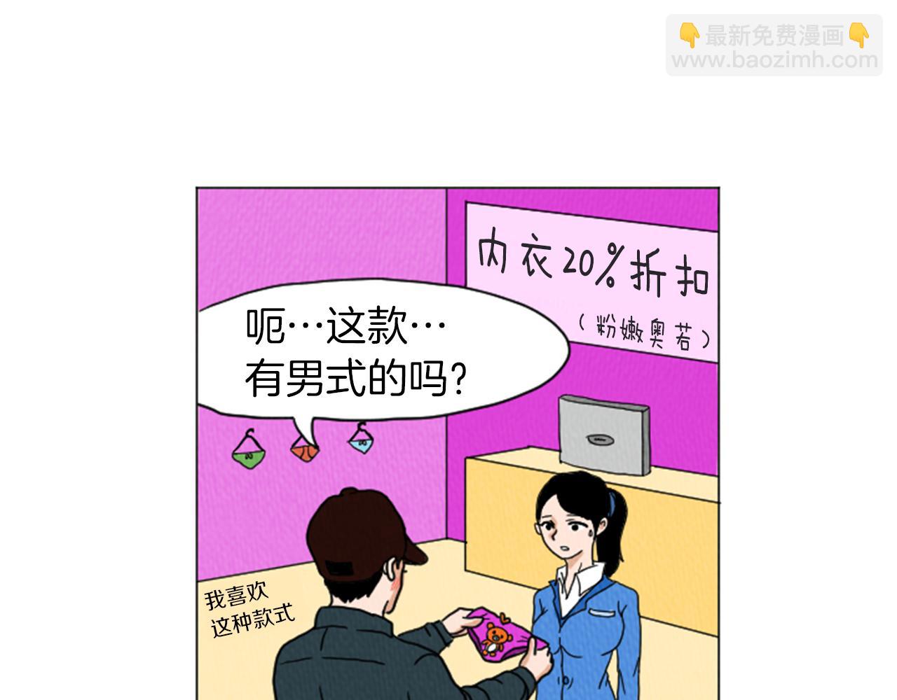 第27话 我的癖好76