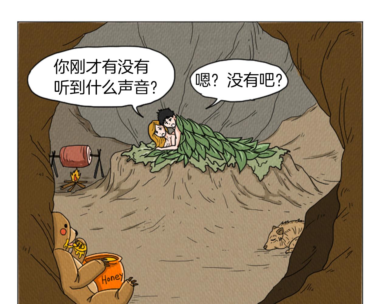 第28话 我是好人14