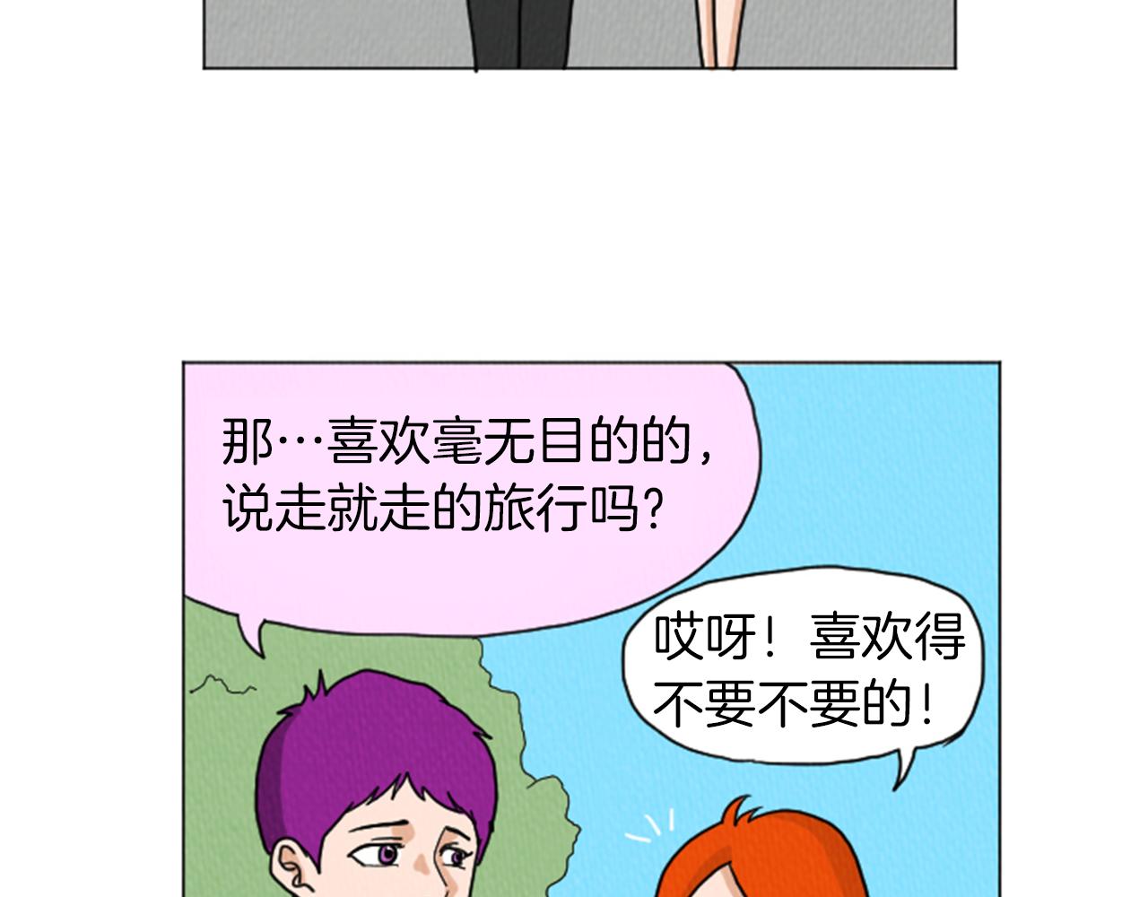第28话 我是好人18