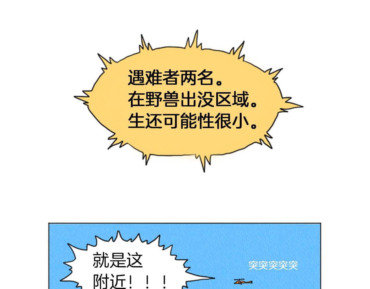 第28话 我是好人3