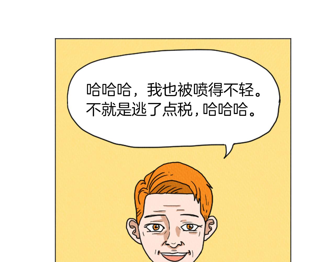 第28话 我是好人36