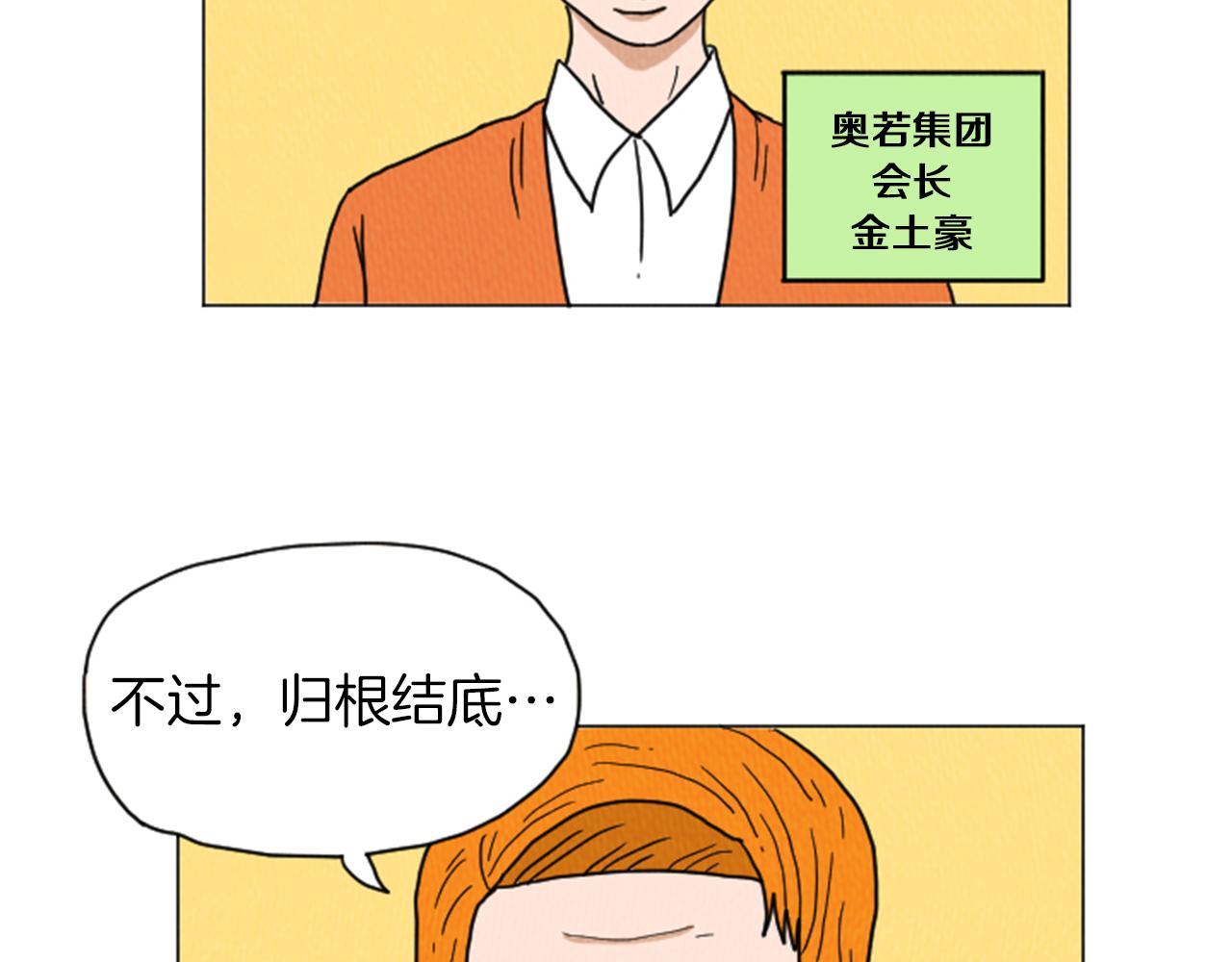 第28话 我是好人37