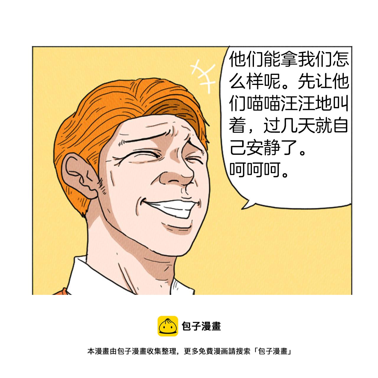 第28话 我是好人40