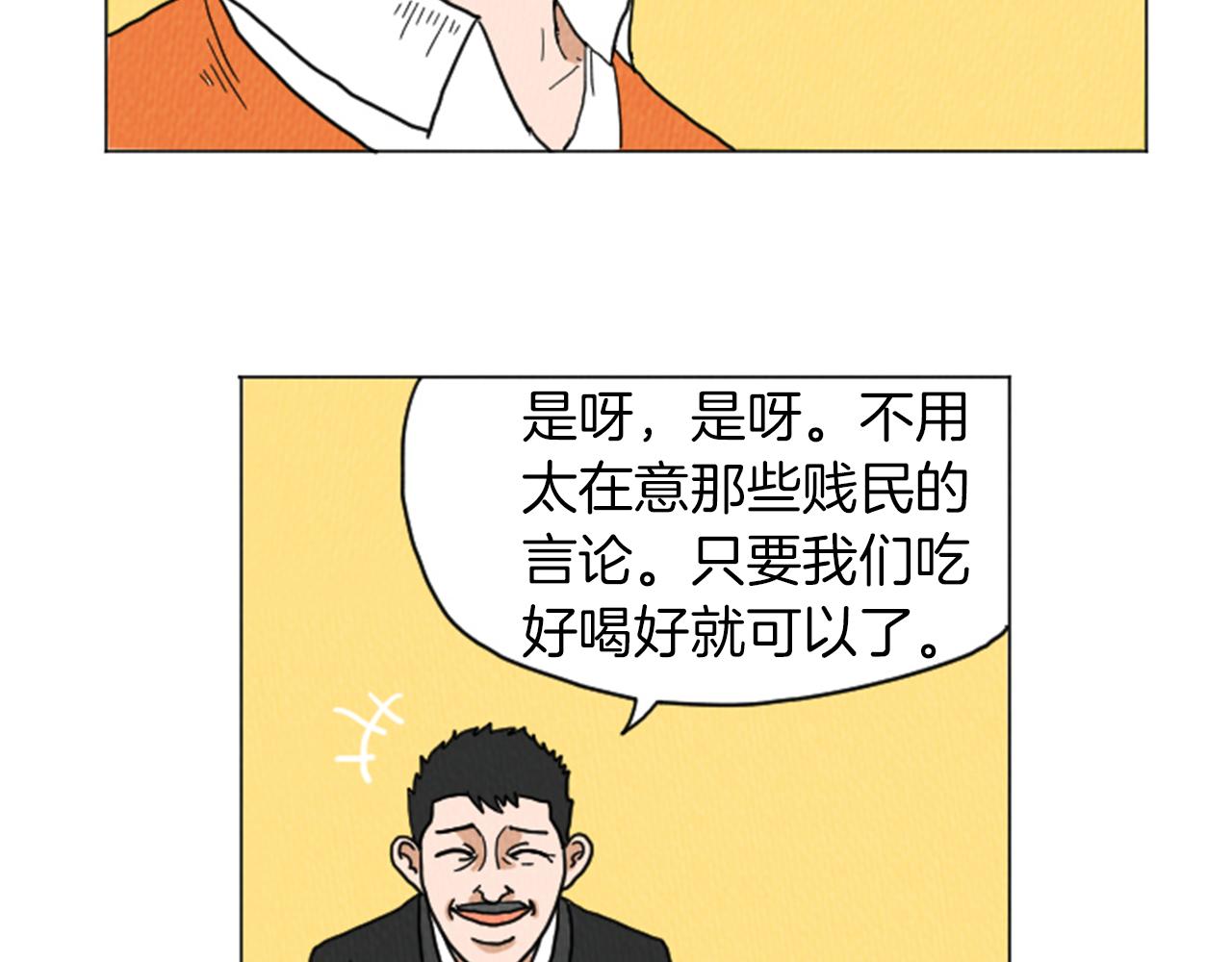 第28话 我是好人41