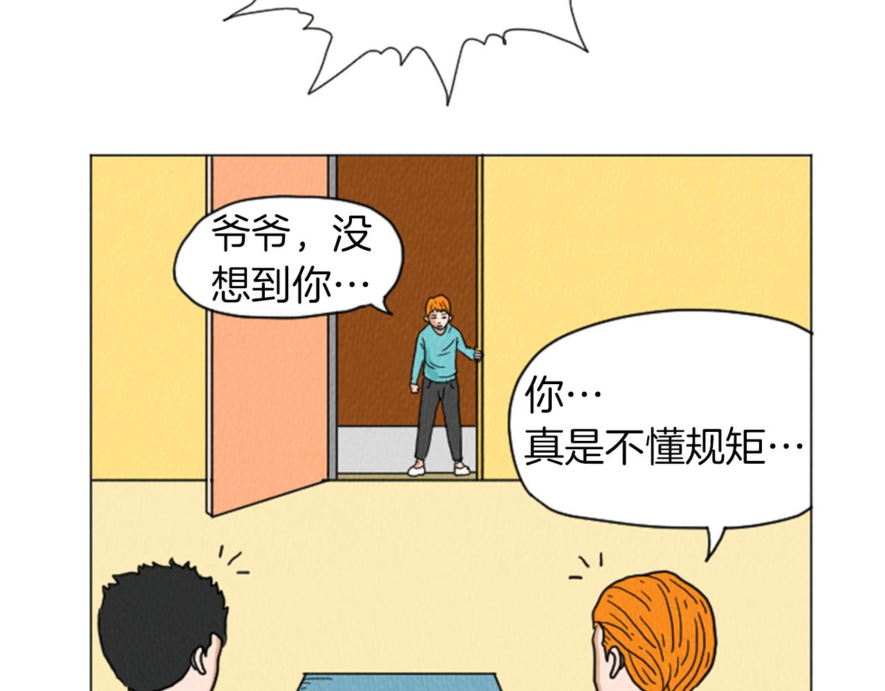 第28话 我是好人43