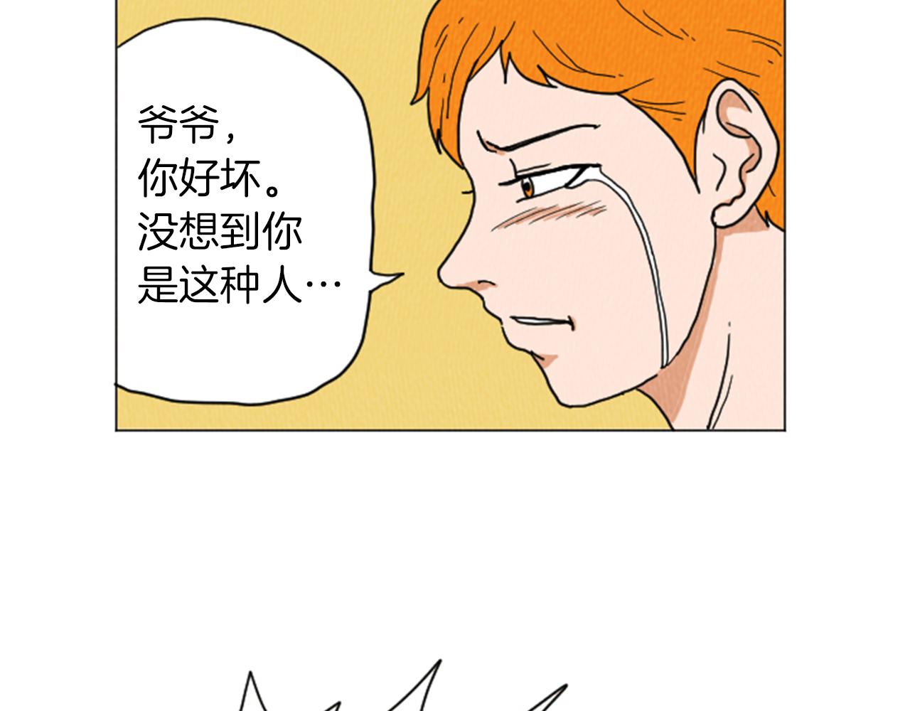 第28话 我是好人55