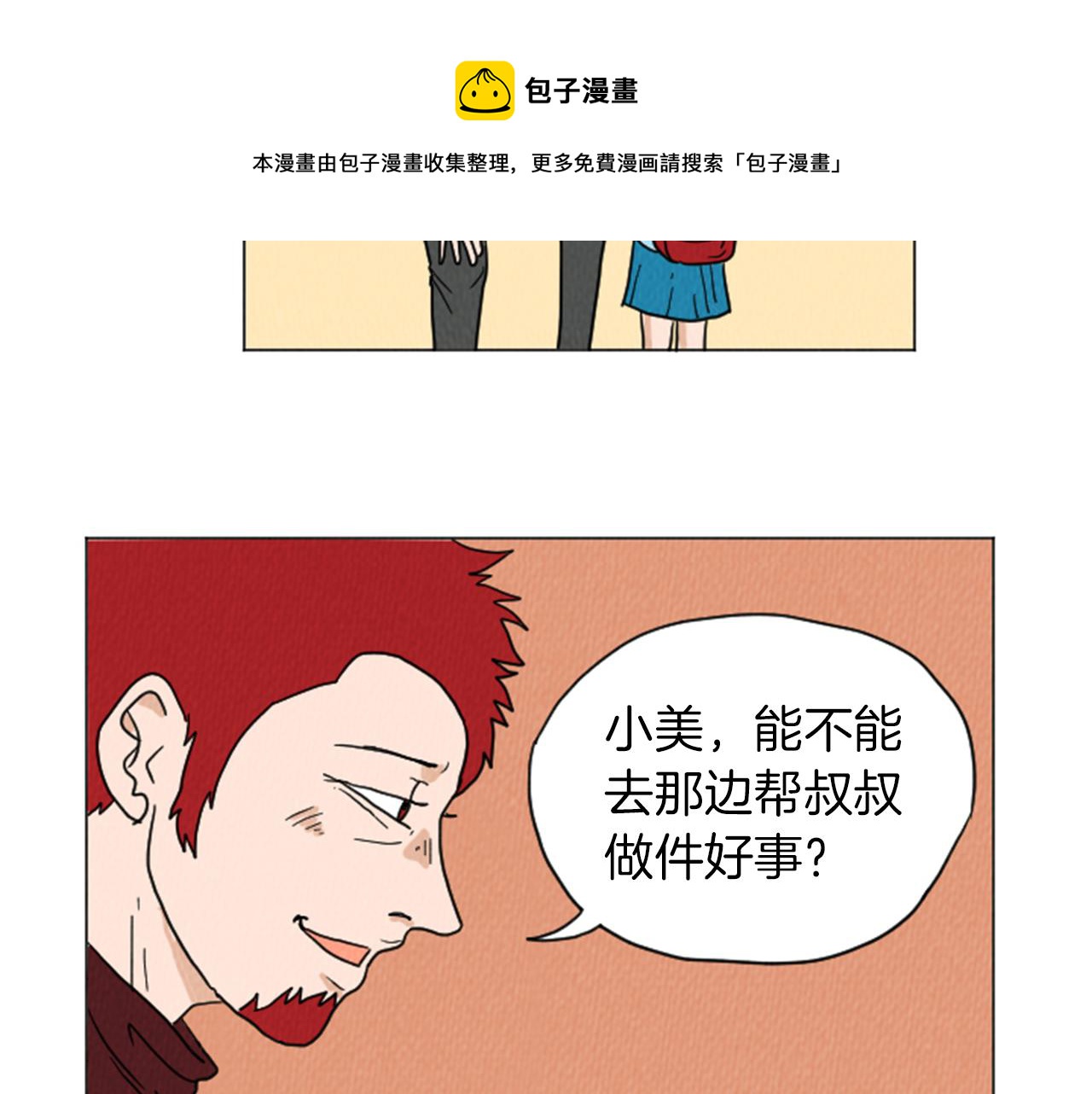 第28话 我是好人64