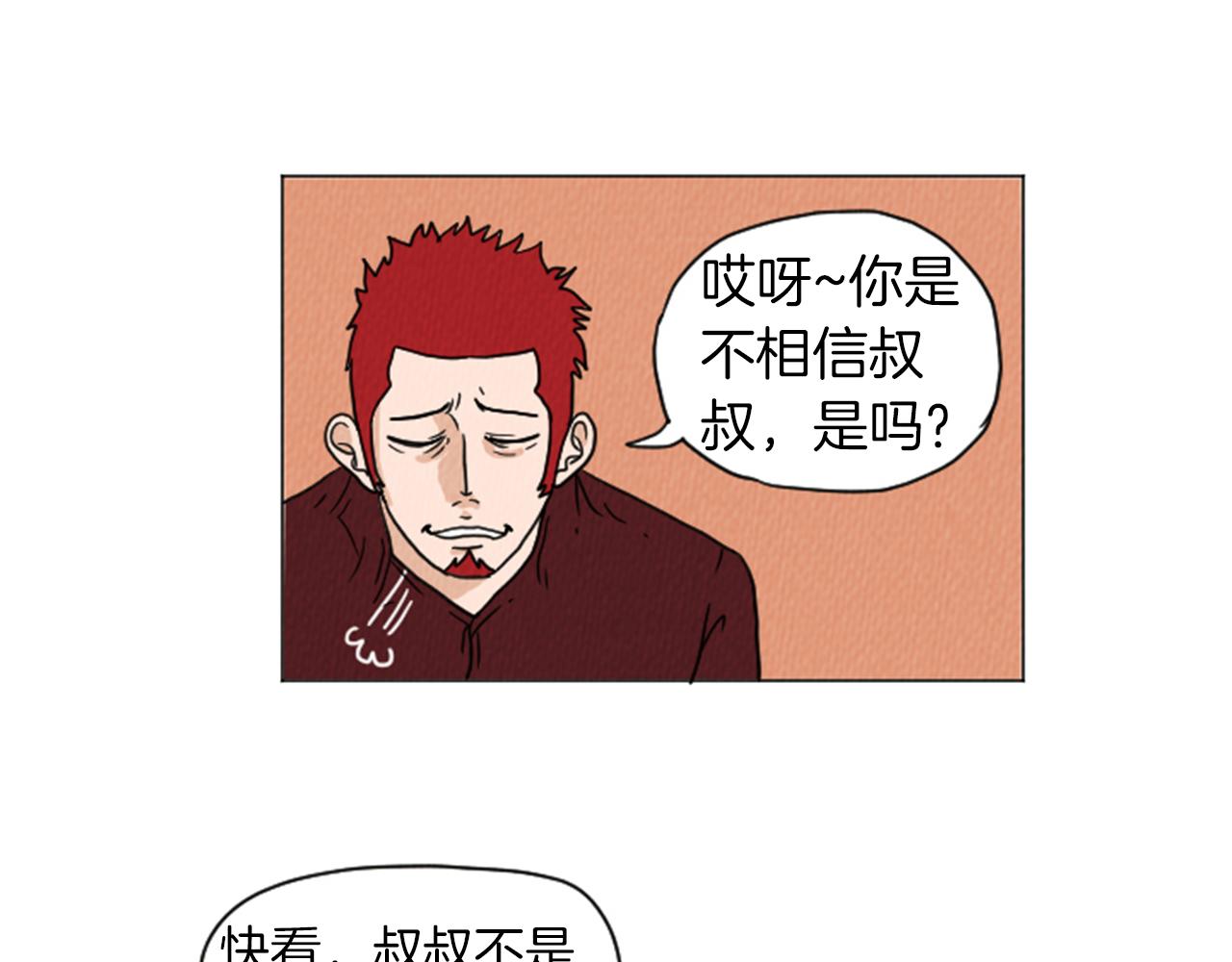 第28话 我是好人67