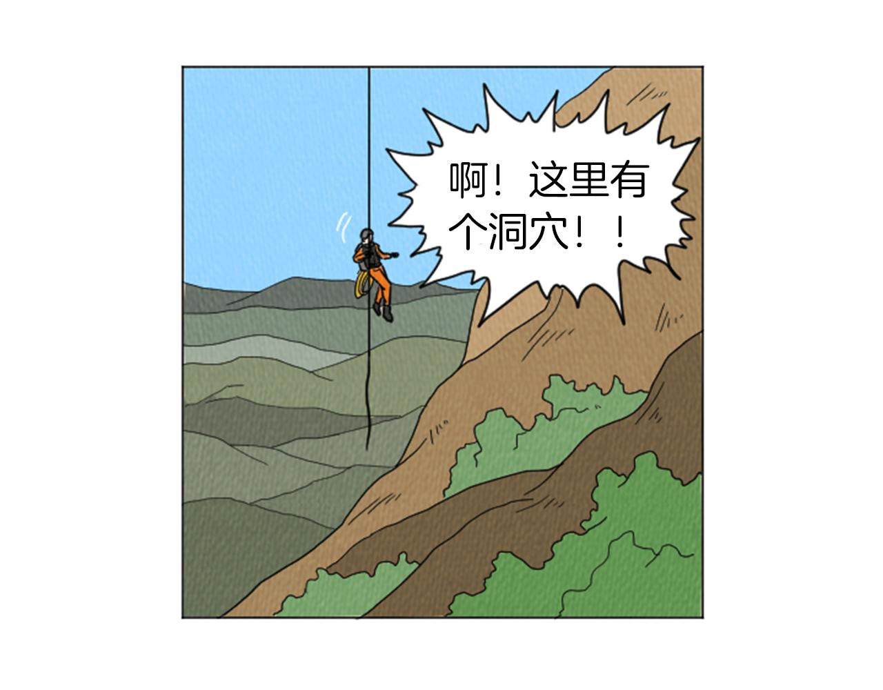 第28话 我是好人7