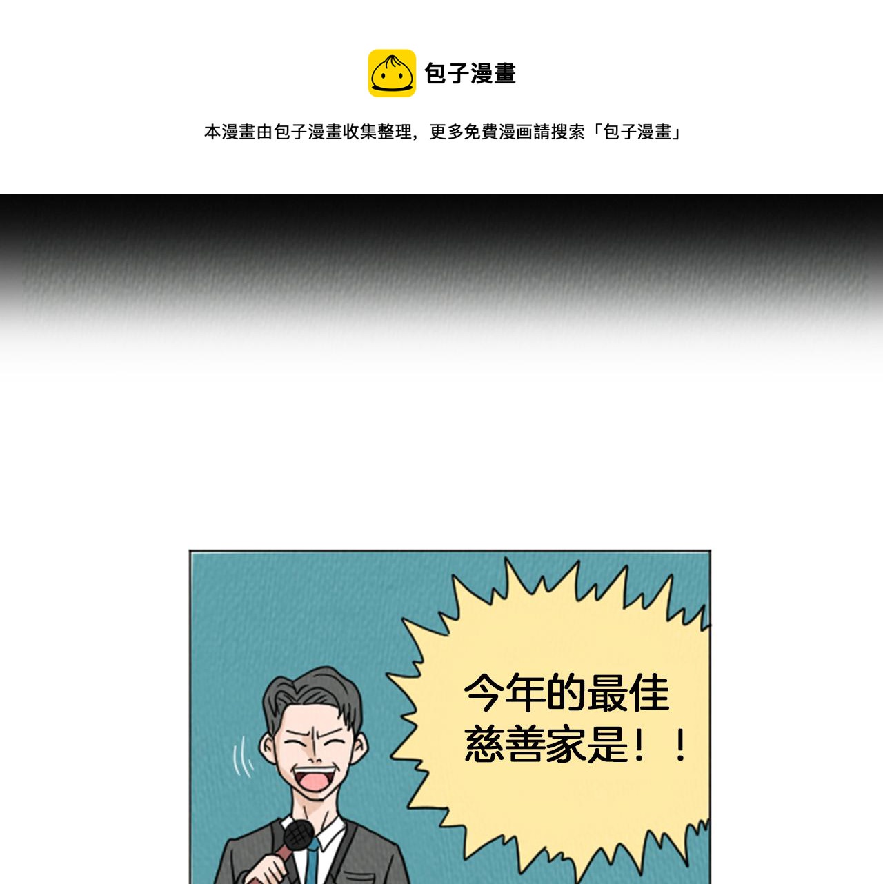 第28话 我是好人74