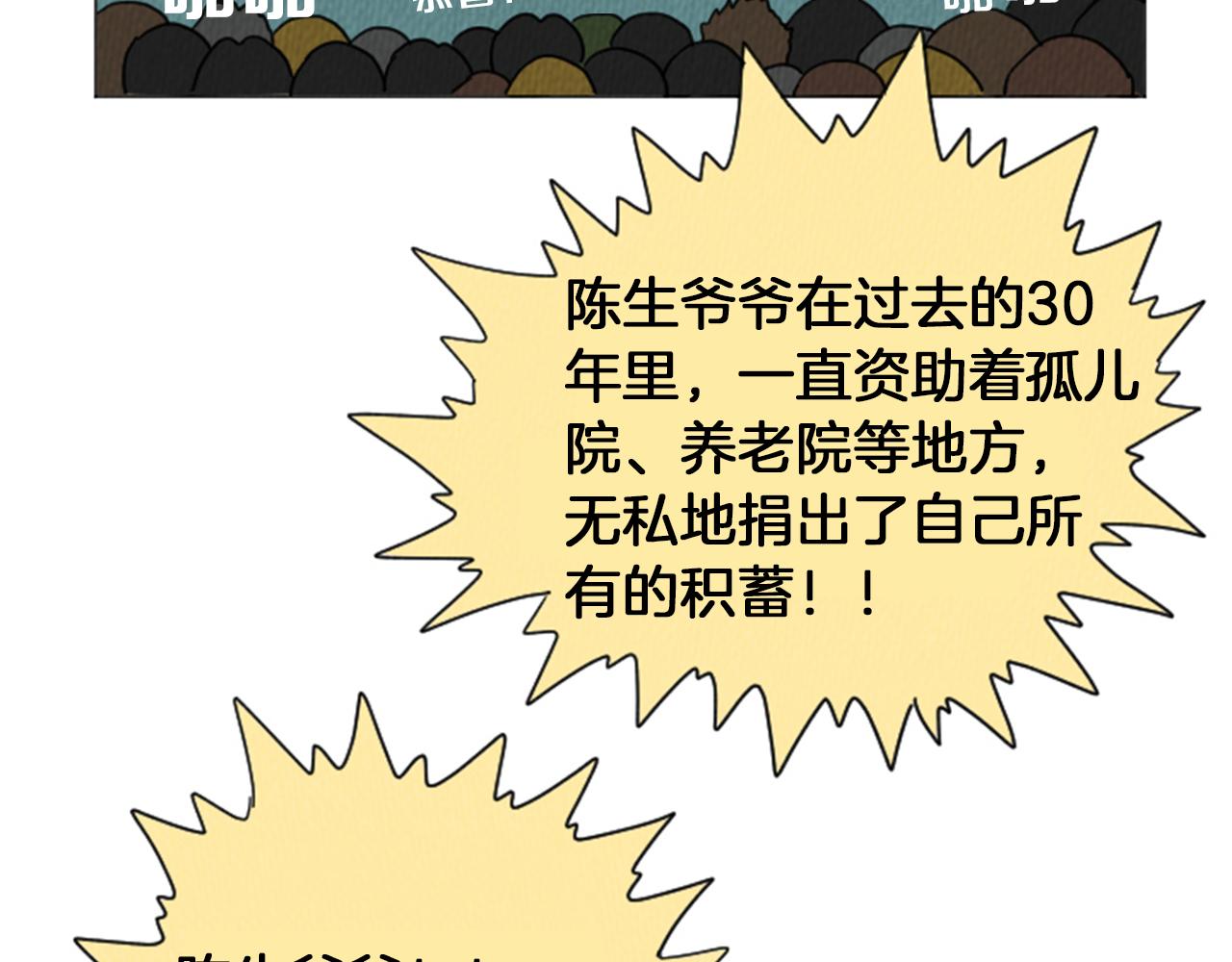 第28话 我是好人77