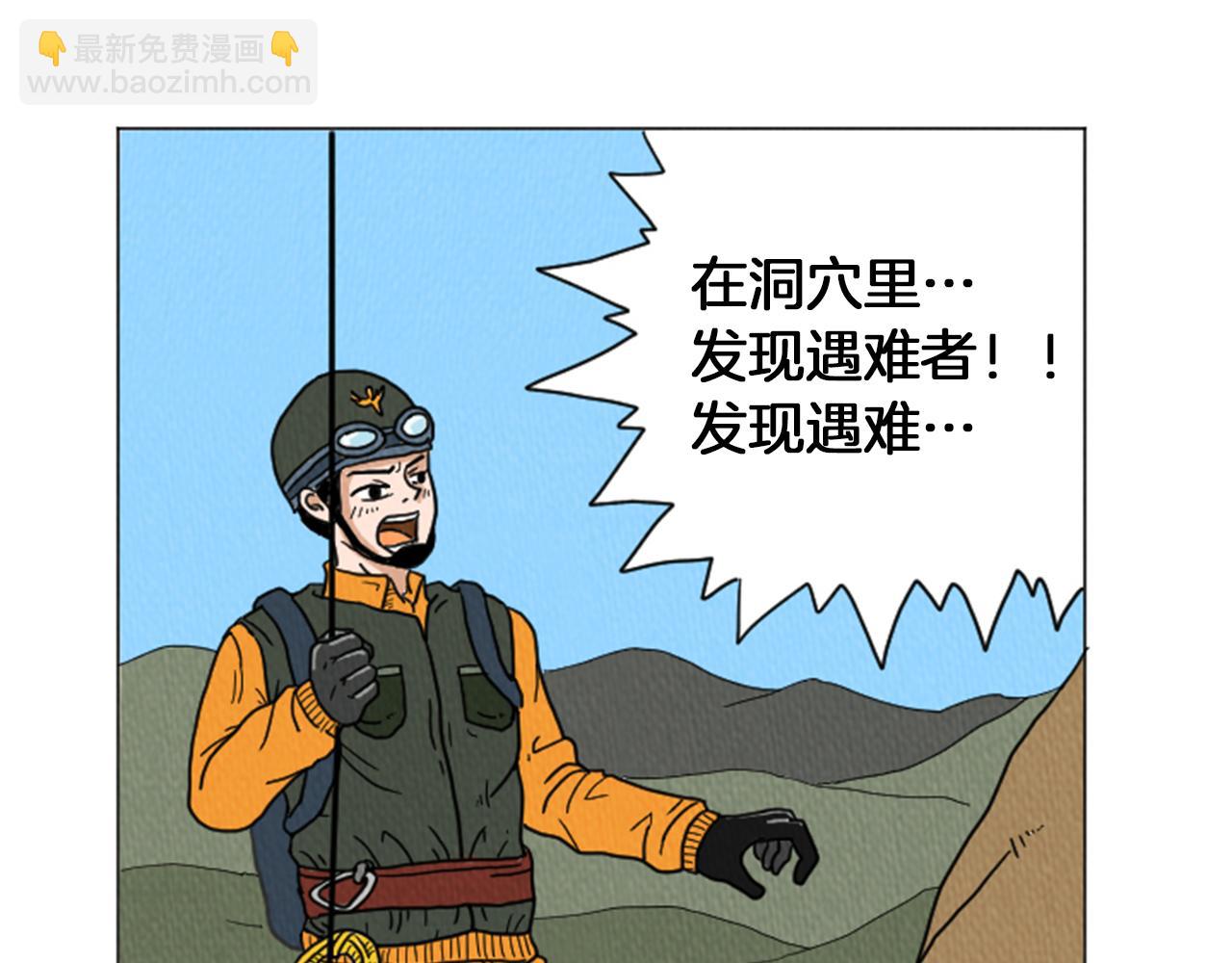 第28话 我是好人8