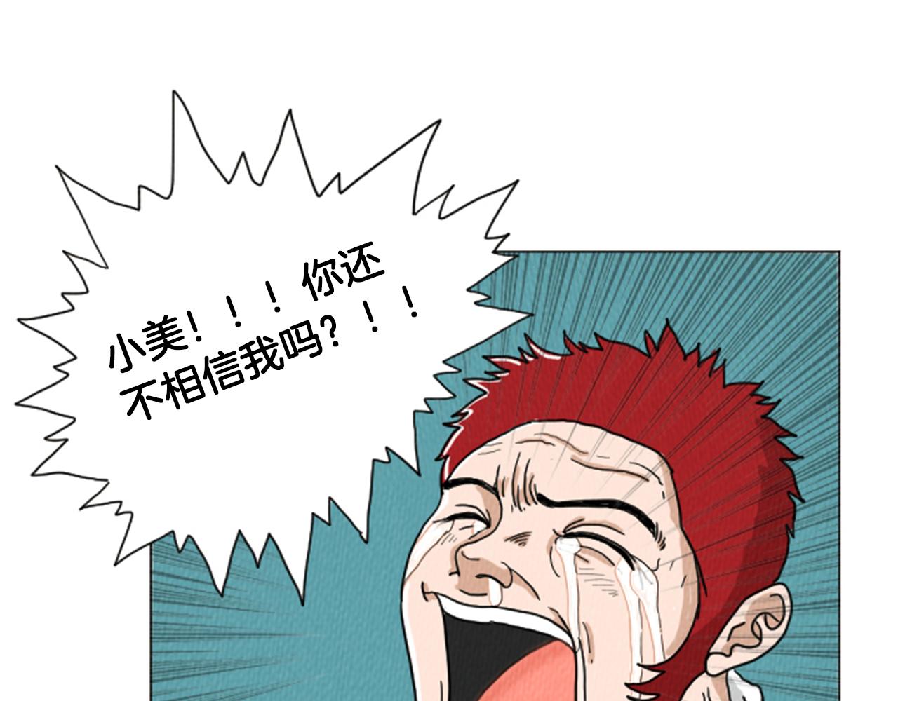 第28话 我是好人80