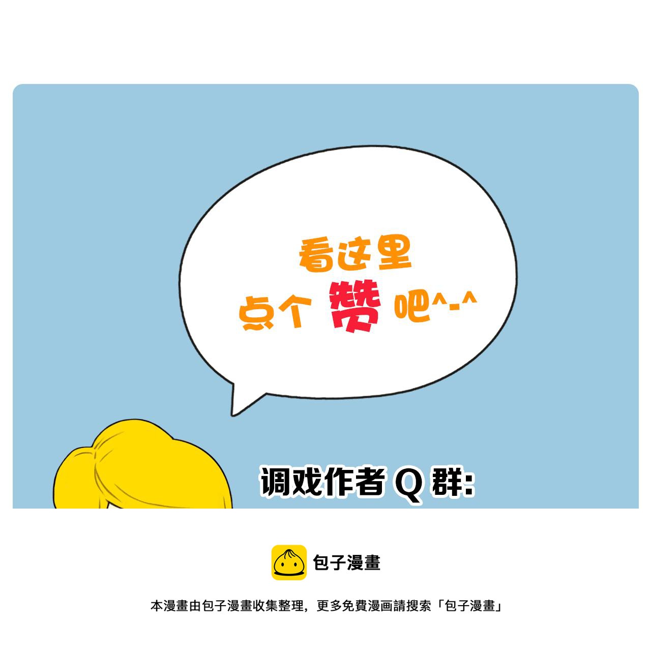 第28话 我是好人84
