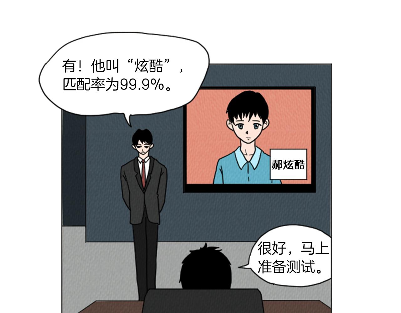 第29话  最快速度！4