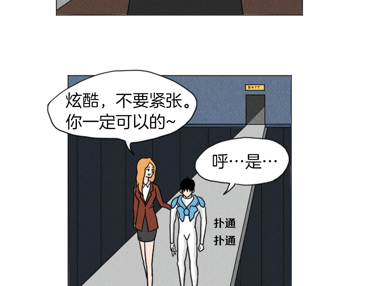 第29话  最快速度！5