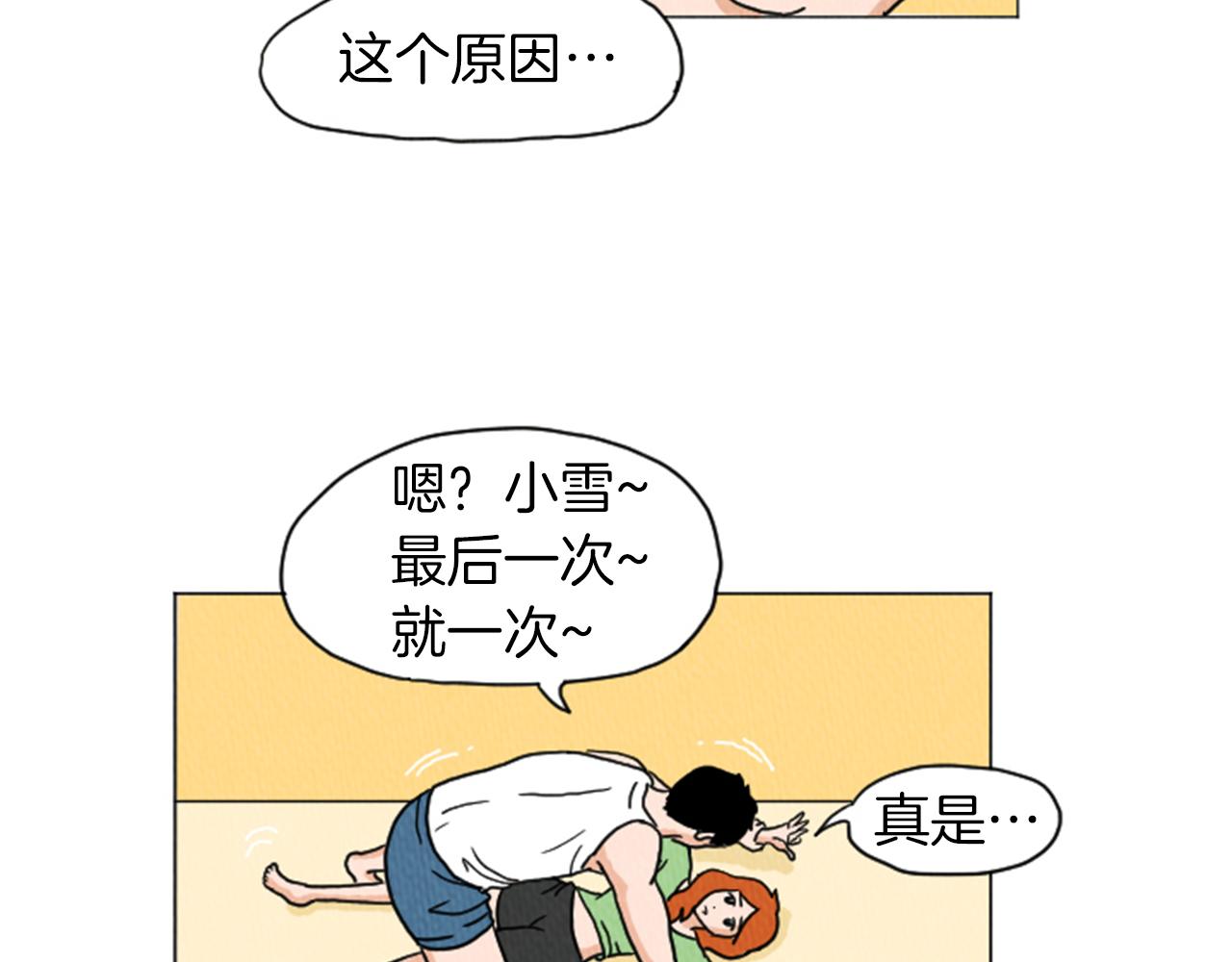 第29话  最快速度！53