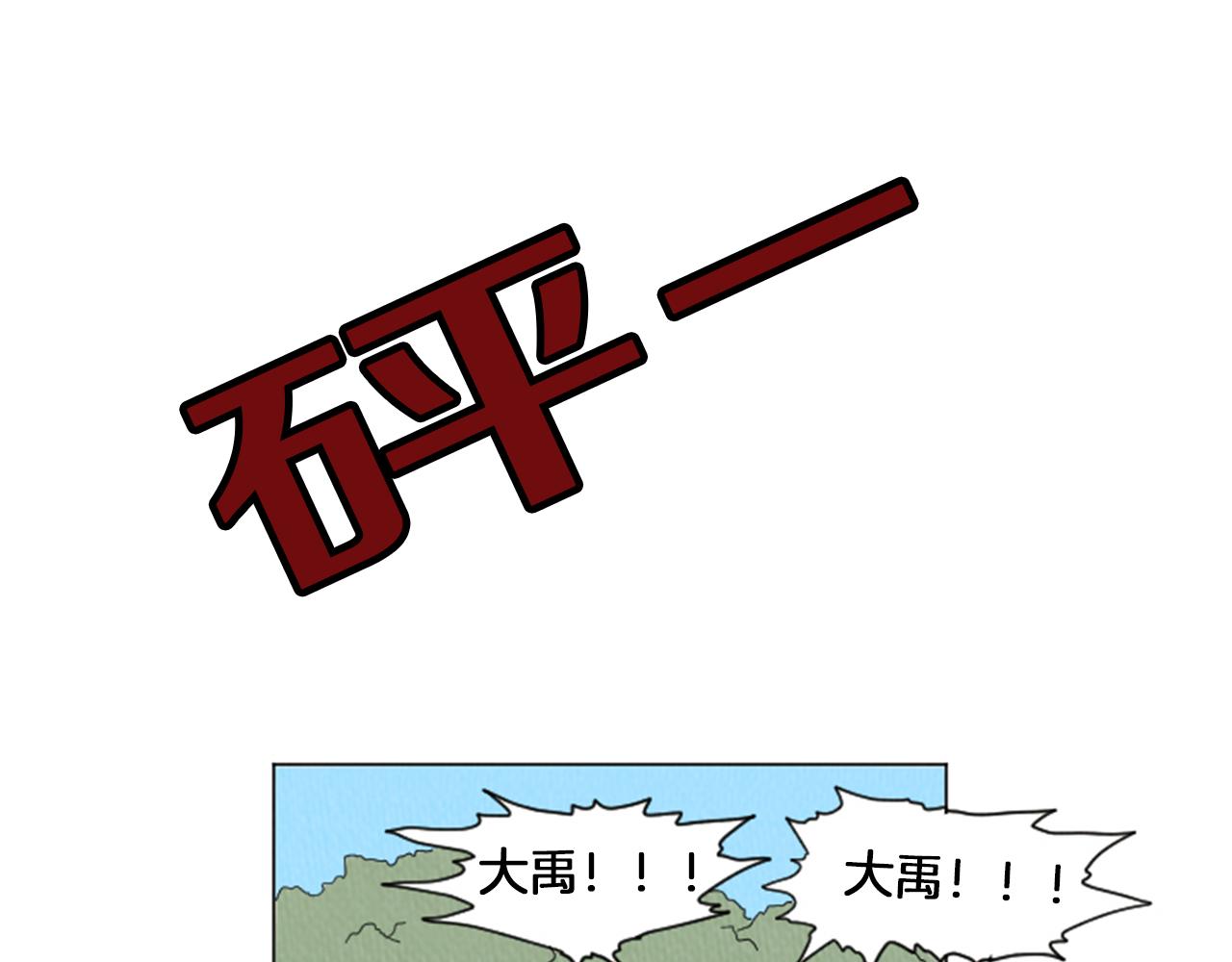 第30话 烫伤18