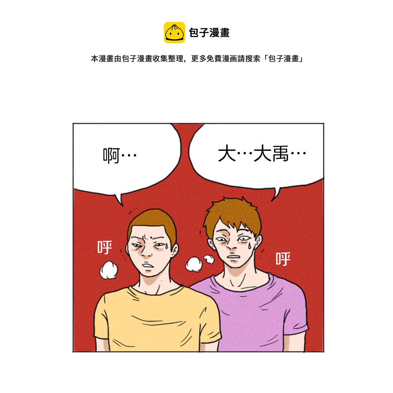 第30话 烫伤20