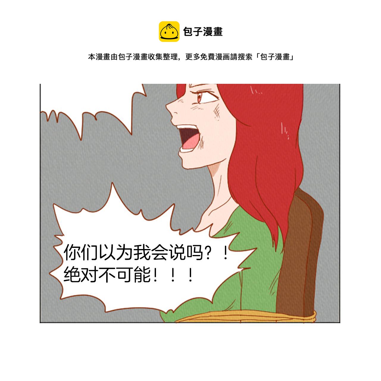 第30话 烫伤54