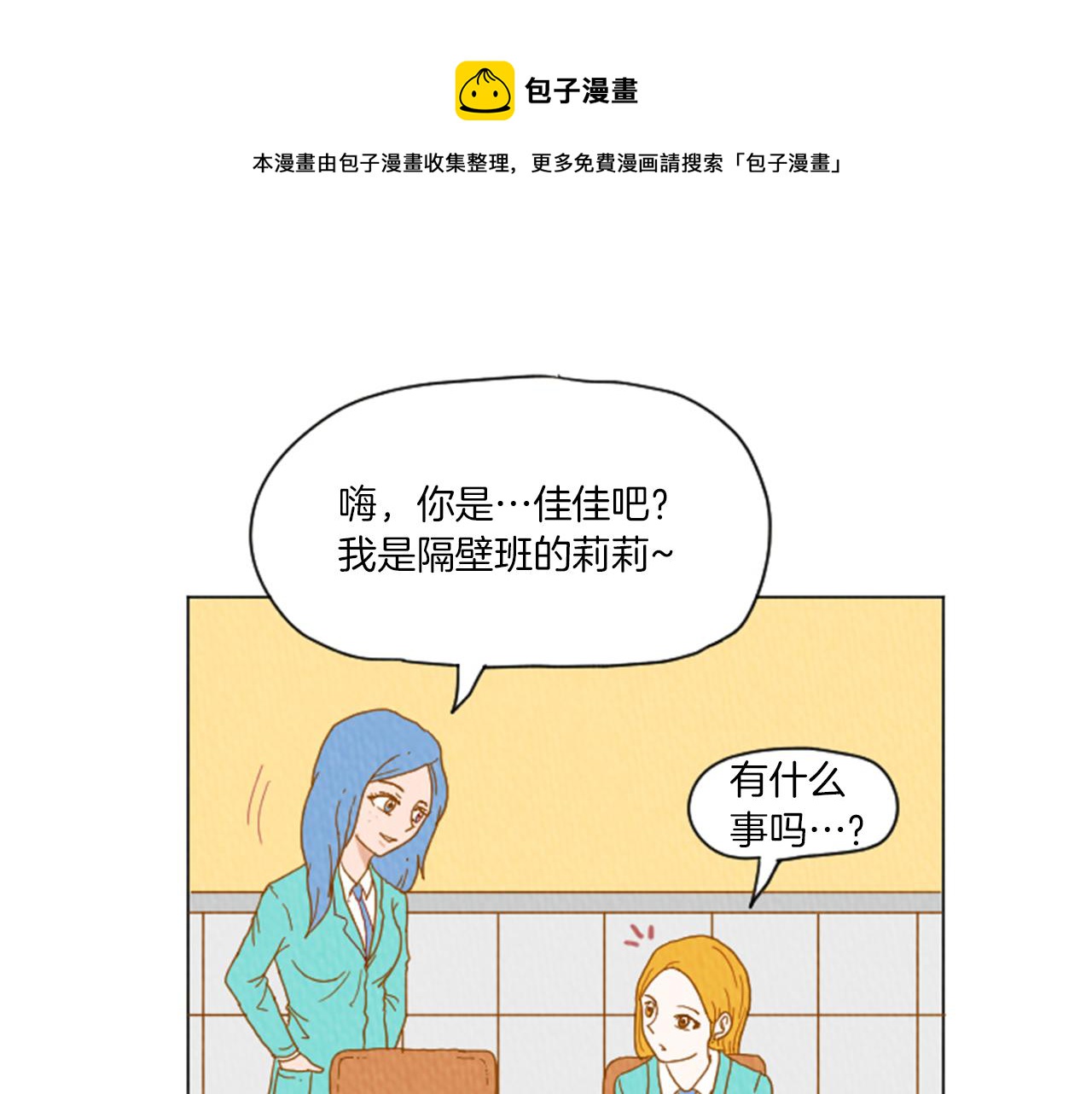第31话 防打的绝招10