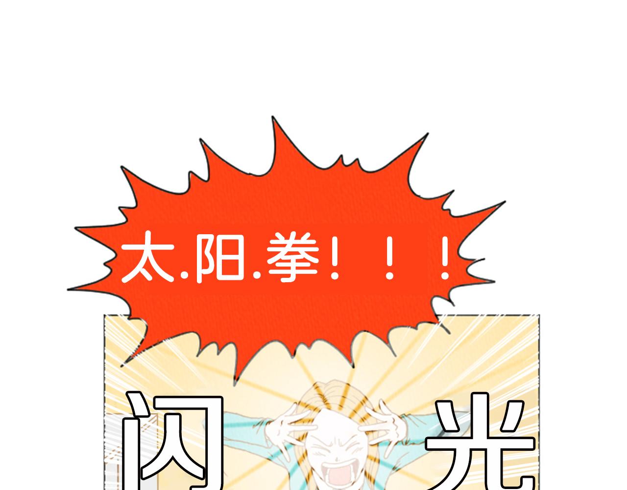 第31话 防打的绝招16