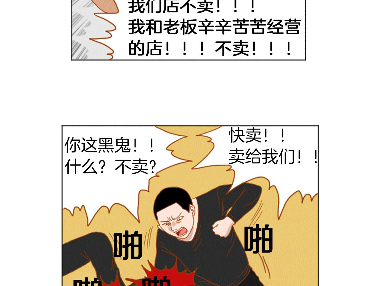 第31话 防打的绝招24