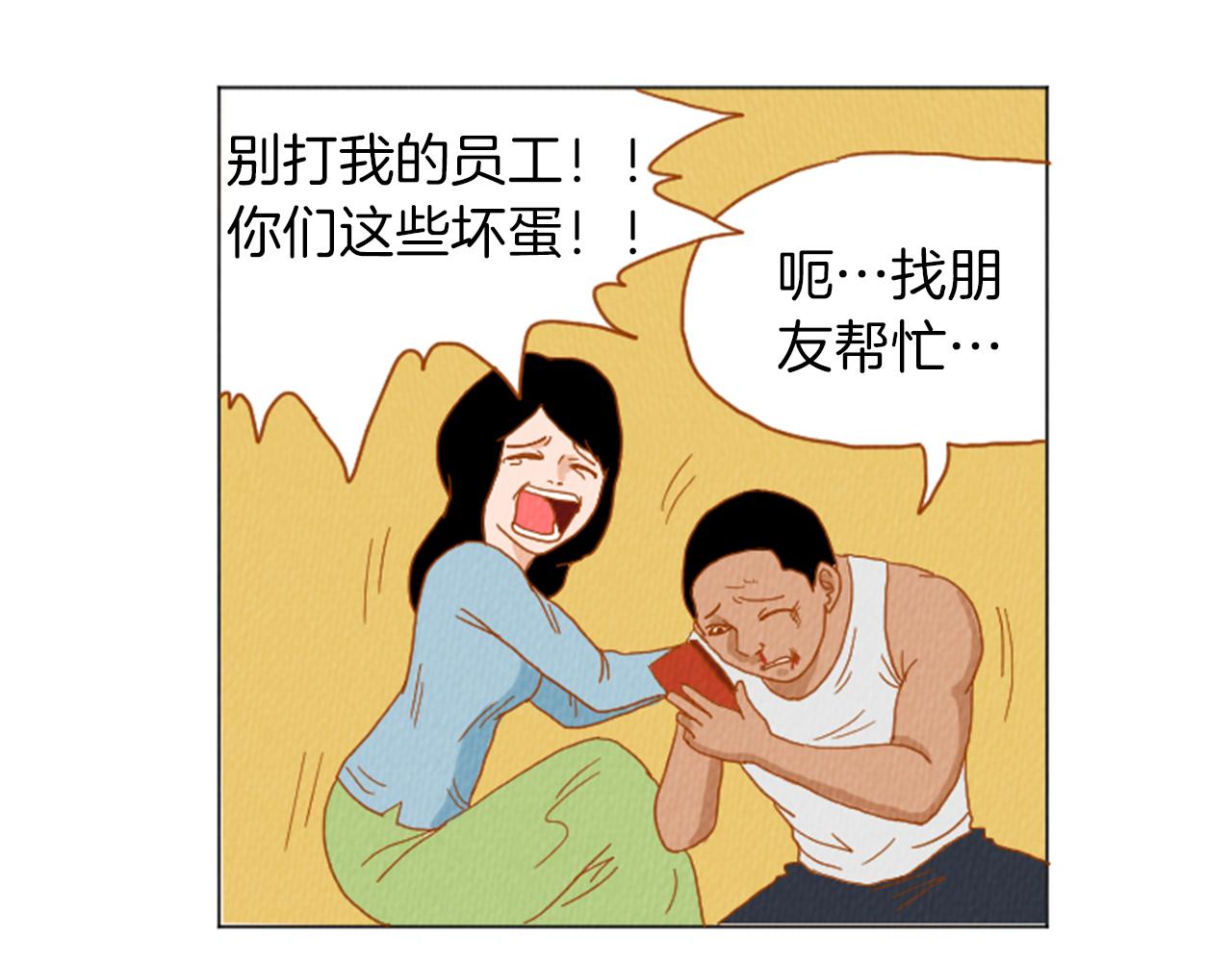 第31话 防打的绝招26